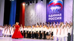 «Поет «Единая Россия»: в Волгодонске подготовили концертную программу в честь Дня России